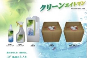クリーンエイトマン_item1