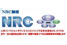 NRC触媒