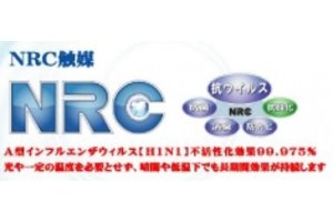 NRC触媒_item1