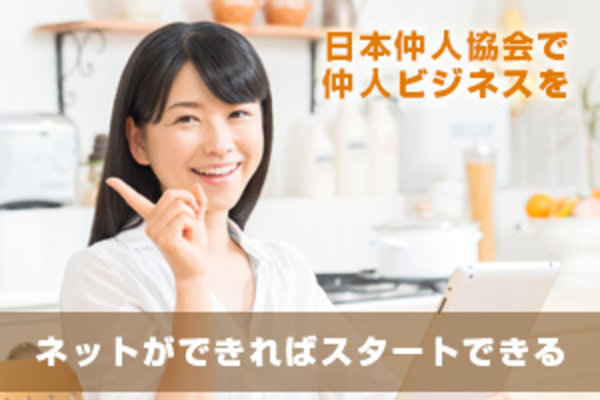 日本仲人協会 株式会社日本仲人協会の評判 評価 口コミ 成功事例と収益モデル ビジェント